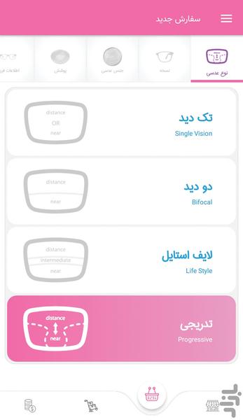 بینالنز - عکس برنامه موبایلی اندروید