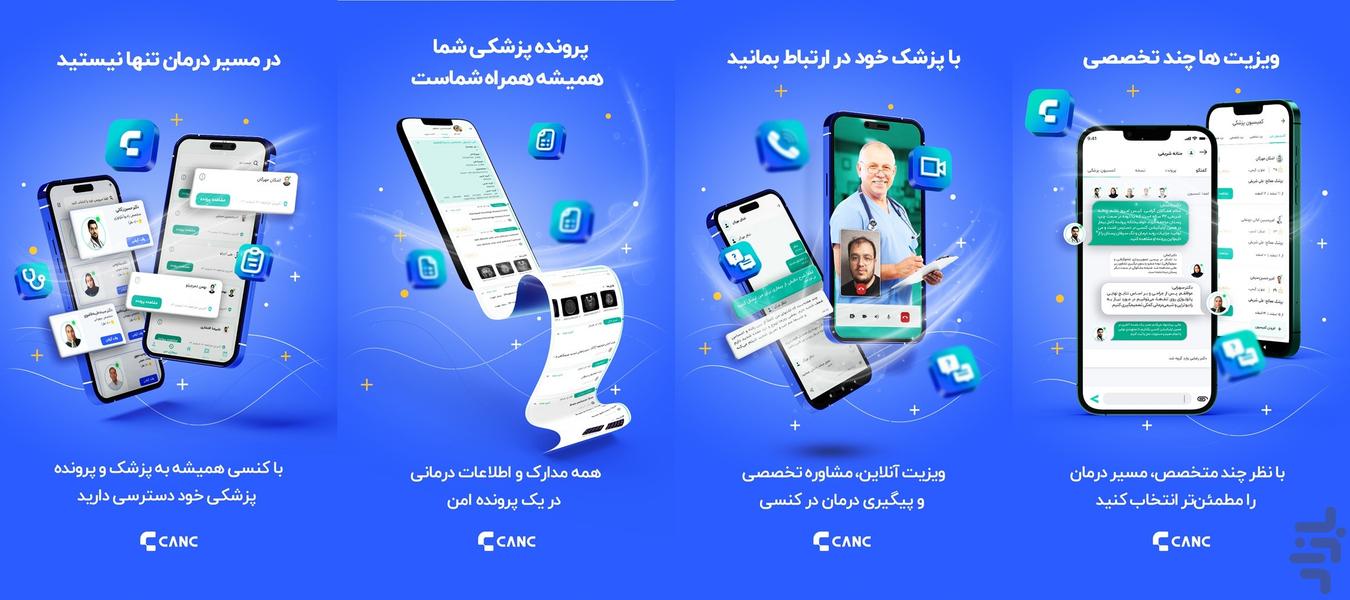 کَنسی - عکس برنامه موبایلی اندروید