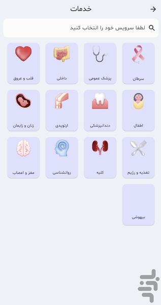 کَنسی - عکس برنامه موبایلی اندروید