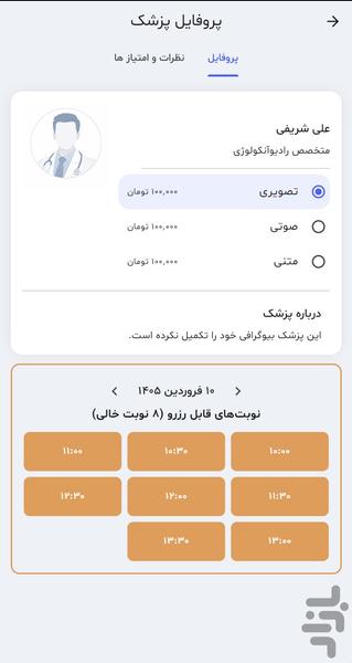 کَنسی - عکس برنامه موبایلی اندروید