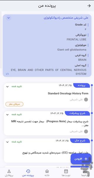 کَنسی - عکس برنامه موبایلی اندروید