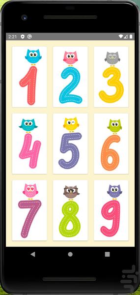 زرافه کوچولو - عکس بازی موبایلی اندروید