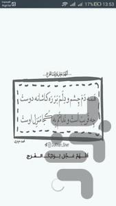 mahdavi poems - Image screenshot of android app