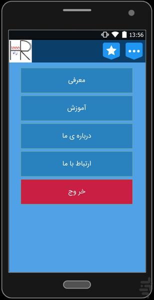 هزار راه - Image screenshot of android app