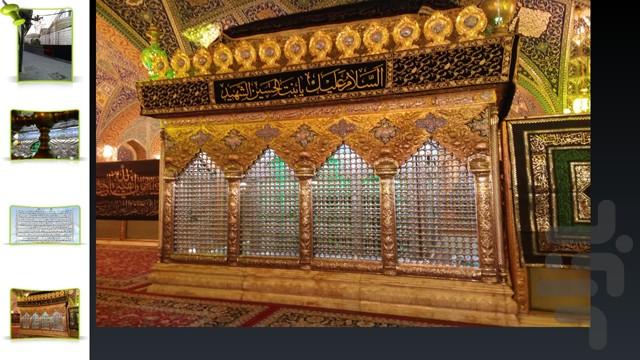 رقیه(س) عشق دمشق - Image screenshot of android app