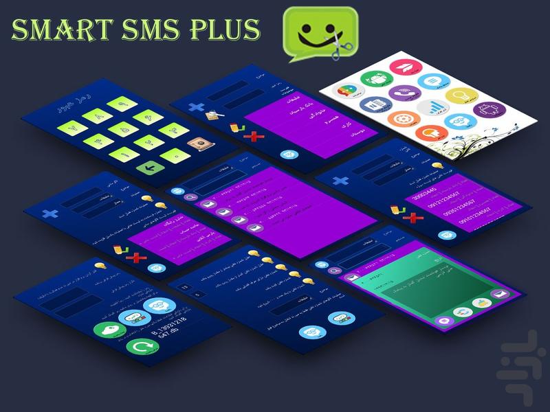 Smart SMS Plus - Image screenshot of android app