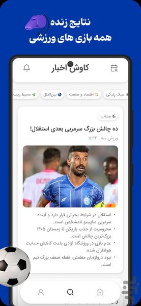 هزار خبر - Image screenshot of android app