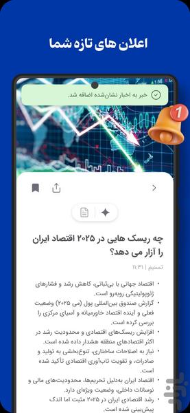 هزار خبر - Image screenshot of android app