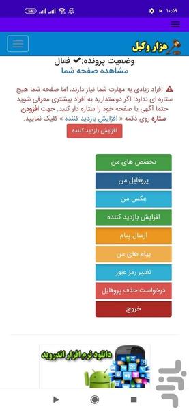 HezarVakil - Image screenshot of android app