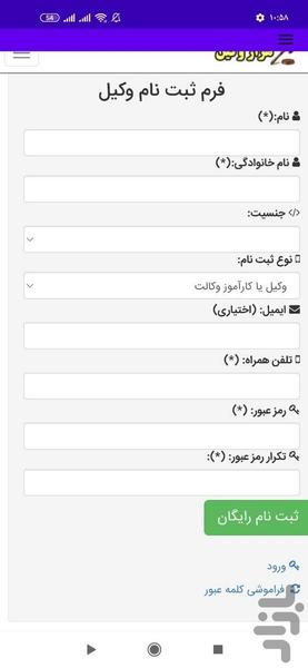 HezarVakil - Image screenshot of android app