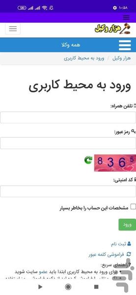 HezarVakil - Image screenshot of android app