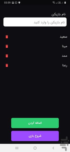 جرات زون - عکس برنامه موبایلی اندروید