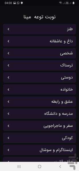 جرات زون - عکس برنامه موبایلی اندروید