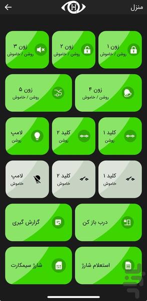 مدیریت دزدگیر هناکو - عکس برنامه موبایلی اندروید