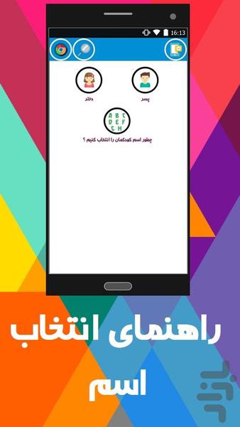 Fingili - Image screenshot of android app