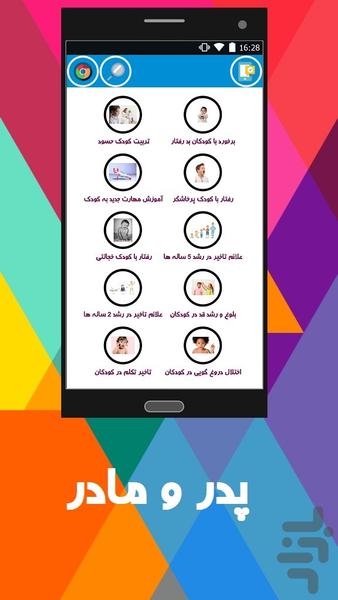 Fingili - Image screenshot of android app