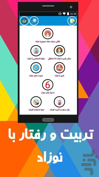 Fingili - Image screenshot of android app
