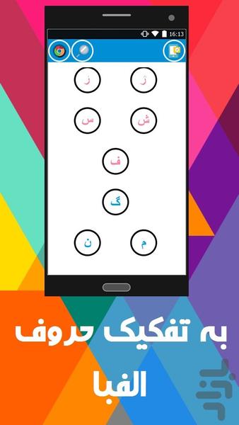 Fingili - Image screenshot of android app