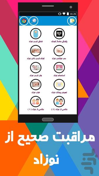 Fingili - Image screenshot of android app