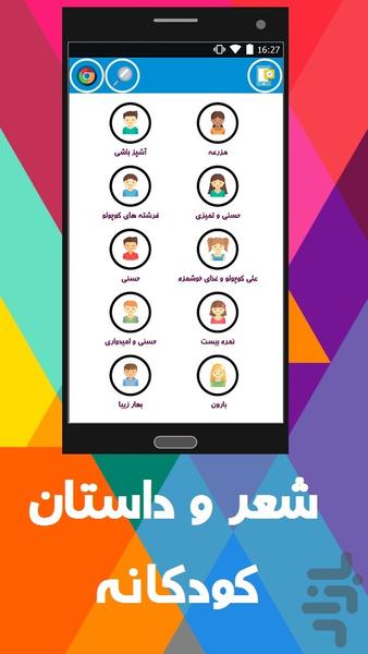 Fingili - Image screenshot of android app
