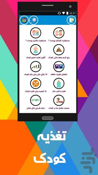 Fingili - Image screenshot of android app