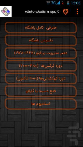 Real Madrid Persian Gallery - Image screenshot of android app