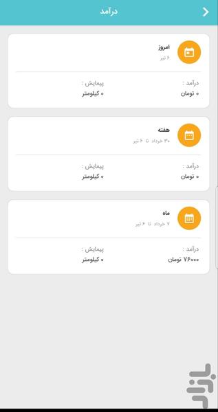 های تاکسی سفیران Hi Drivers - عکس برنامه موبایلی اندروید