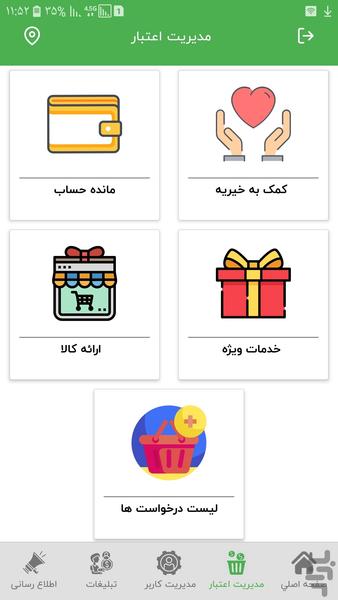 اپ همیار زیست دوست - عکس برنامه موبایلی اندروید