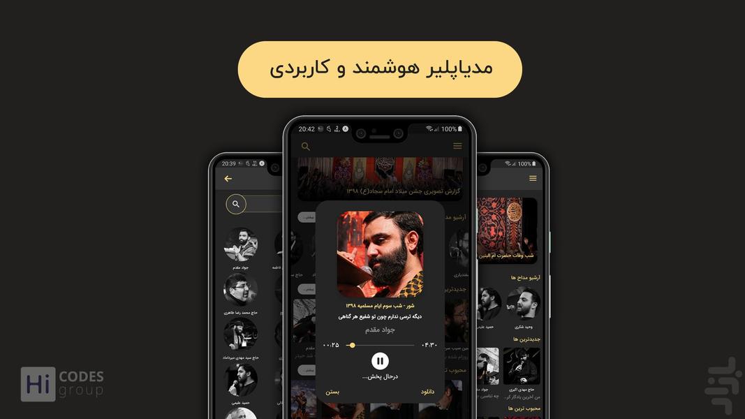 حسینیه 2 - Image screenshot of android app