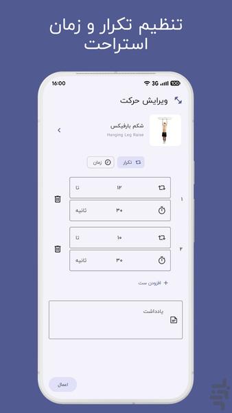 های فیت - ورزش در خانه و باشگاه - عکس برنامه موبایلی اندروید