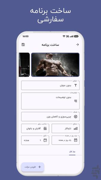 های فیت - ورزش در خانه و باشگاه - عکس برنامه موبایلی اندروید