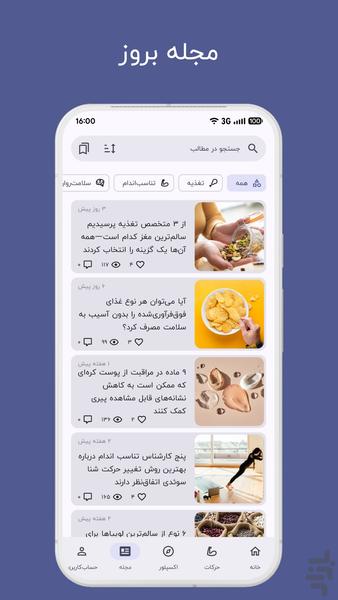 های فیت - ورزش در خانه و باشگاه - عکس برنامه موبایلی اندروید