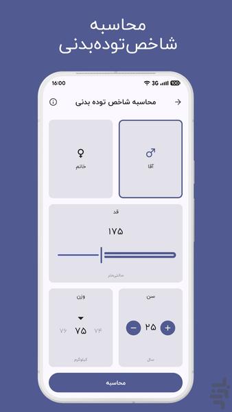 های فیت - ورزش در خانه و باشگاه - عکس برنامه موبایلی اندروید