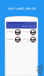 HiFit - Image screenshot of android app