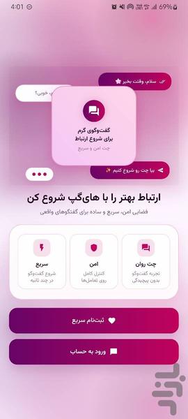 هایگپ - عکس برنامه موبایلی اندروید