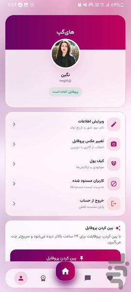 هایگپ - عکس برنامه موبایلی اندروید