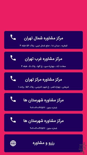 خیانت - عکس برنامه موبایلی اندروید