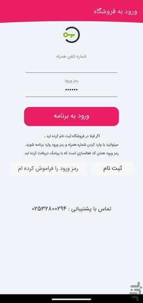 آفرمارکت پردیسان | قم - Image screenshot of android app