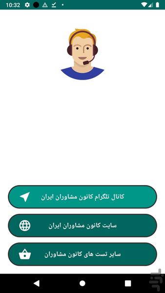 آمادگی برای ازدواج - Image screenshot of android app