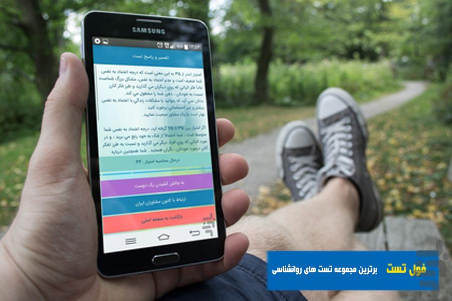 Full Test (Psychological tests) - Image screenshot of android app