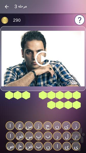 یعنی کی میتونه باشه؟(هیس) - عکس بازی موبایلی اندروید