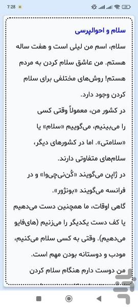 Graded Reading ۱ - عکس برنامه موبایلی اندروید