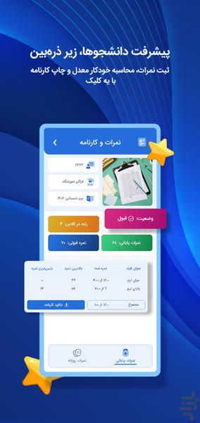 هیراد من - عکس برنامه موبایلی اندروید