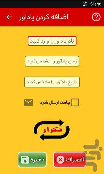 هوش یار - Image screenshot of android app