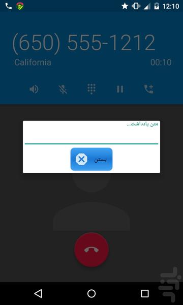 Note In Call - Image screenshot of android app