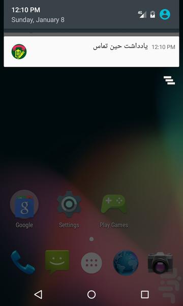 Note In Call - Image screenshot of android app