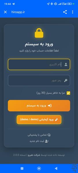 نرم افزار ذخیره شماره موبایل تحت وب - عکس برنامه موبایلی اندروید