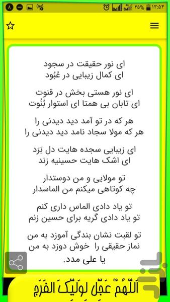 پیشوایان هدایت | زندگینامه امامان ع - عکس برنامه موبایلی اندروید