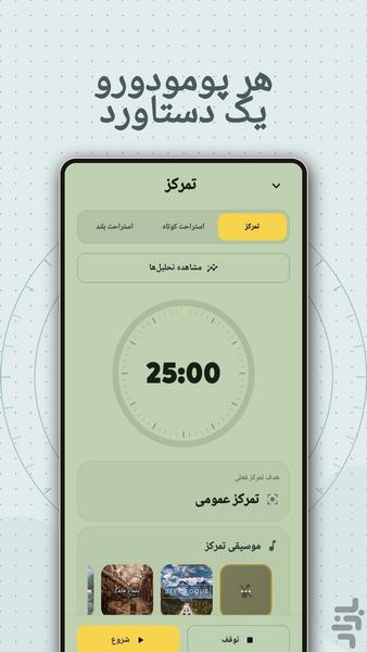 رتا | برنامهریزی و یادداشت - عکس برنامه موبایلی اندروید