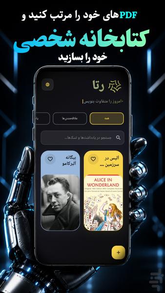 Rata | Notes and Tasks - عکس برنامه موبایلی اندروید